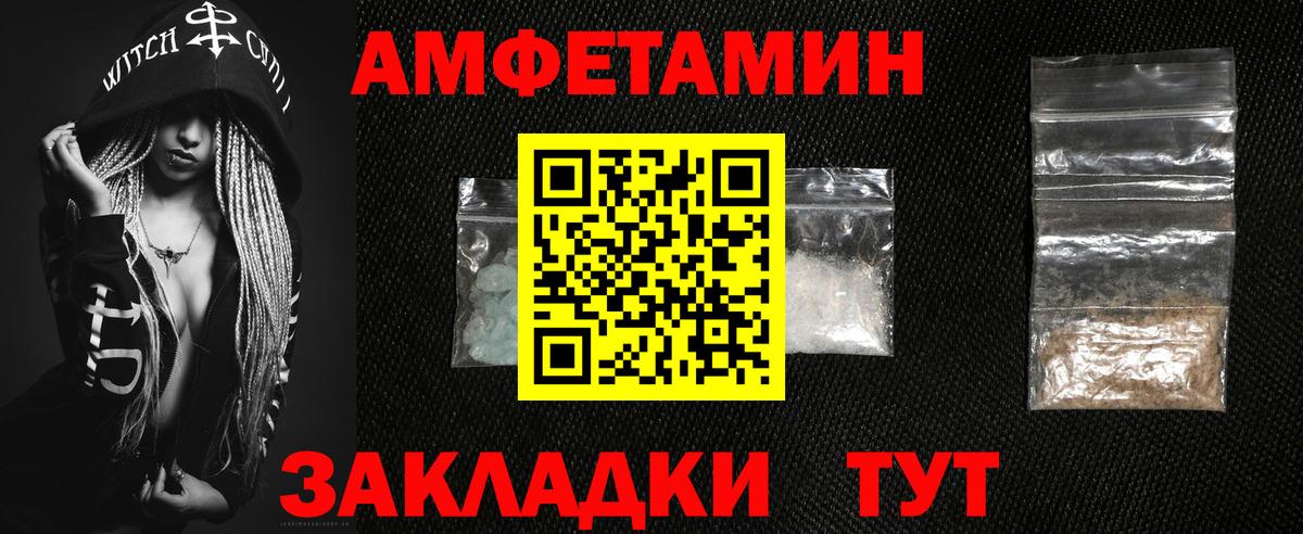 АМФ Premium  Вход с VPN  АМФЕТАМИН  Губаха 