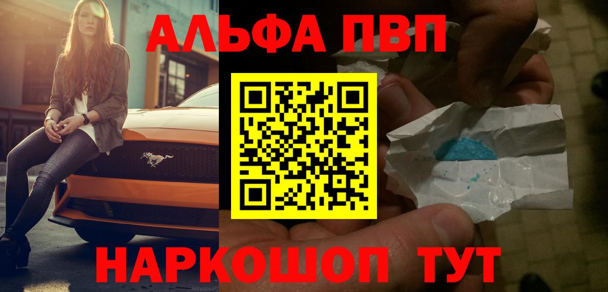 Губаха  Альфа ПВП  Вход с VPN  Alfa_PVP кристаллы 