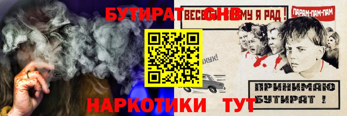 Бутират 99% Губаха