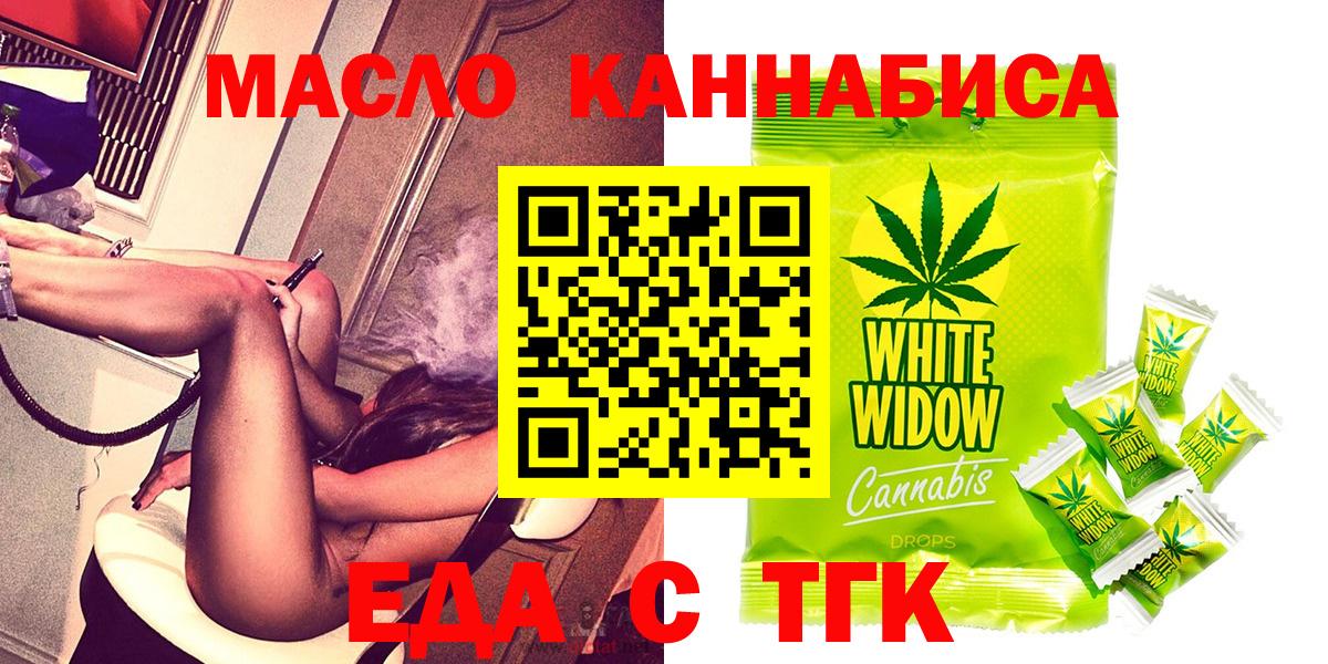 Cannafood конопля  Вход с VPN  Губаха 