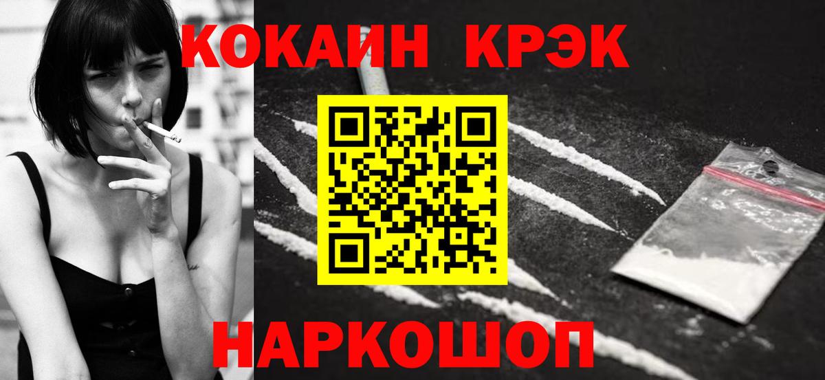 Губаха  Кокаин 99%  Вход с VPN 