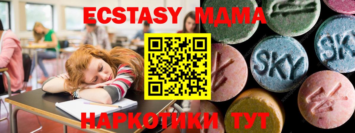 Экстази XTC  Ecstasy 280мг  Губаха  Вход с VPN 