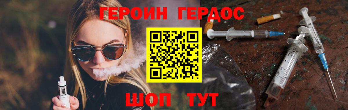 Губаха  ГЕРОИН хмурый  Вход с VPN 