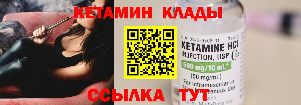 Губаха  hydra ТОР  КЕТАМИН ketamine  Вход с VPN  Кетамин ketamine 