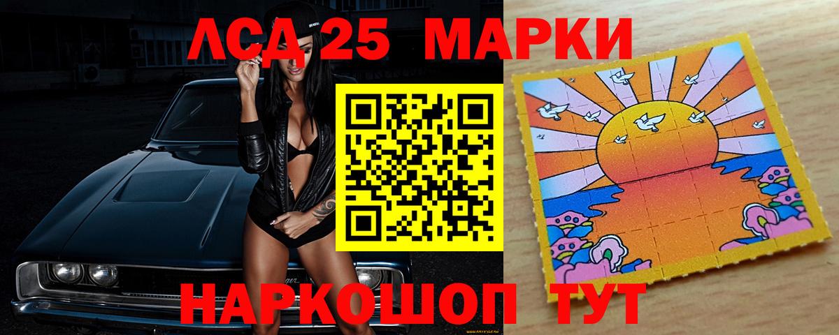 Губаха  Лсд 25 экстази  ЛСД экстази кислота  Вход с VPN  LSD-25 экстази кислота 