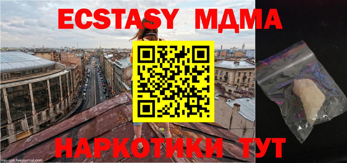 МДМА crystal  МДМА  МДМА crystal  Губаха  Вход с VPN 