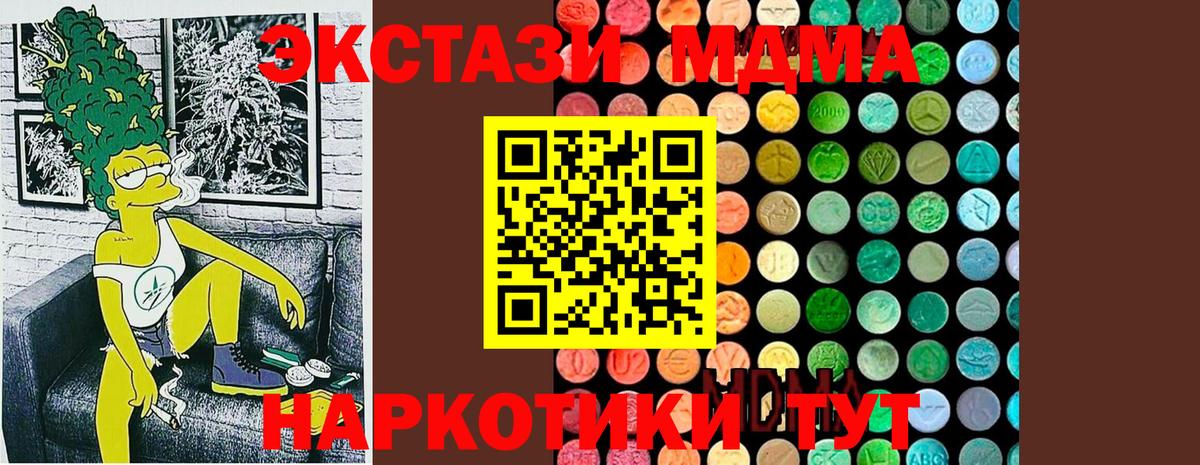 ГАШИШ  Вход с VPN  КОКАИН  НБОМе  А ПВП СОЛЬ   Канабис  Губаха  Меф МЯУ МЯУ  