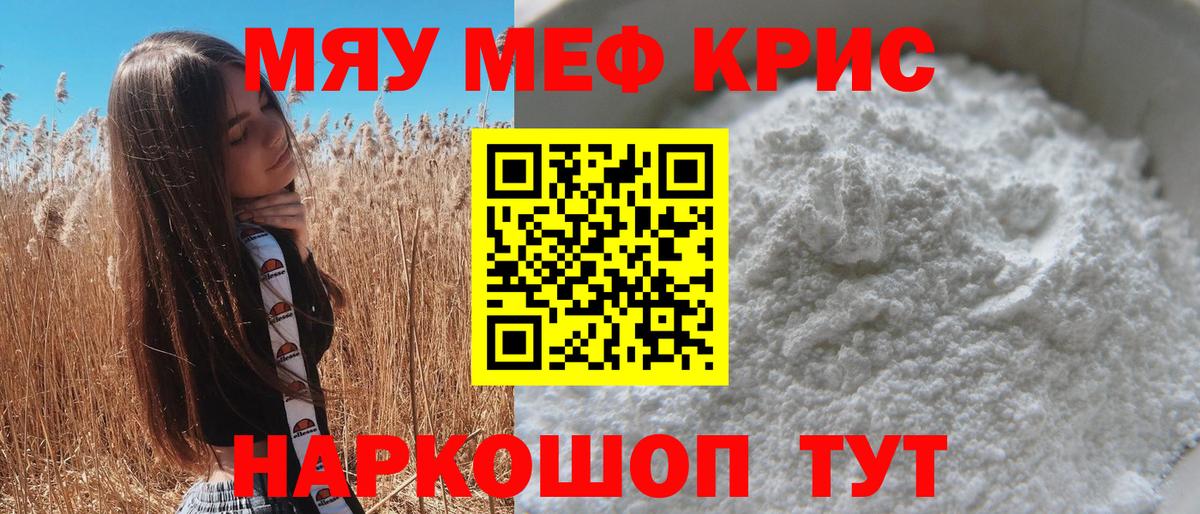 Меф мука Губаха